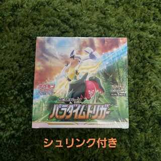 Paradigm Trigger 1box with shrink