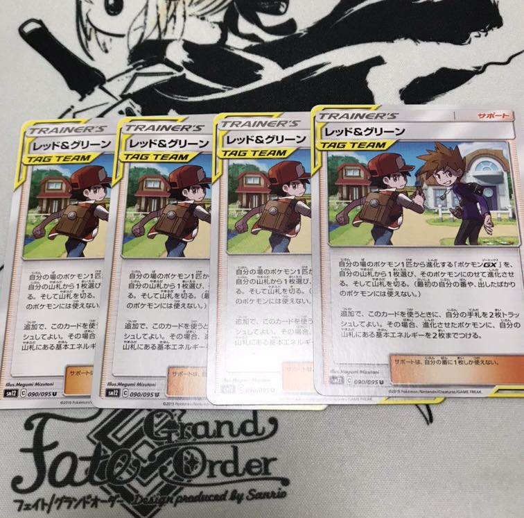 レッド＆グリーン