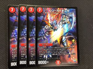 デュエルマスターズ シンガイギンガ 4枚