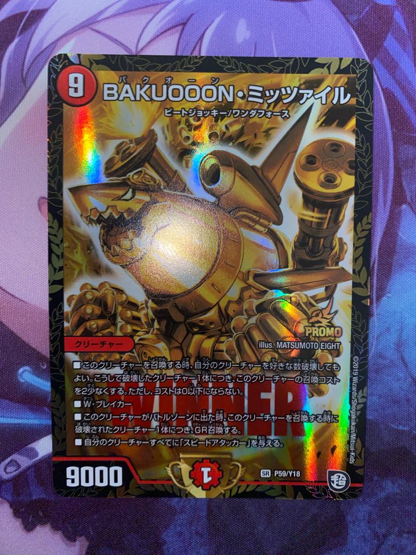 BAKUOOON Mitzvah SR P59/Y18