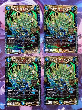 King Manifesto KGM KM3/KM3 4 sheets