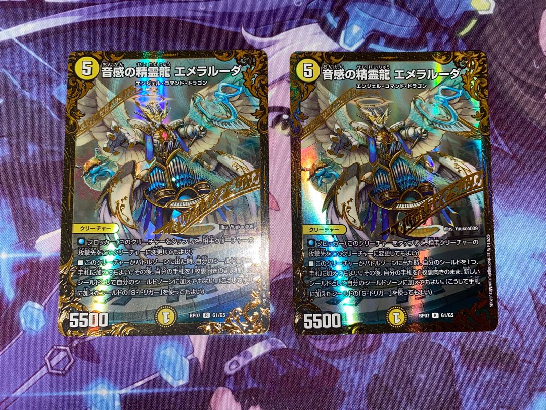 Emeraluda, the Spirit Dragon of Sound Sense (Ultra Golden Card Specs) R-foil G1/G5 2 copies