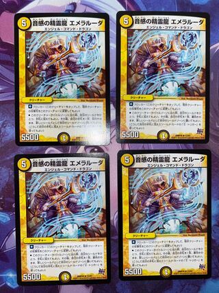 音感の精霊龍 エメラルーダ R 12/87 4枚