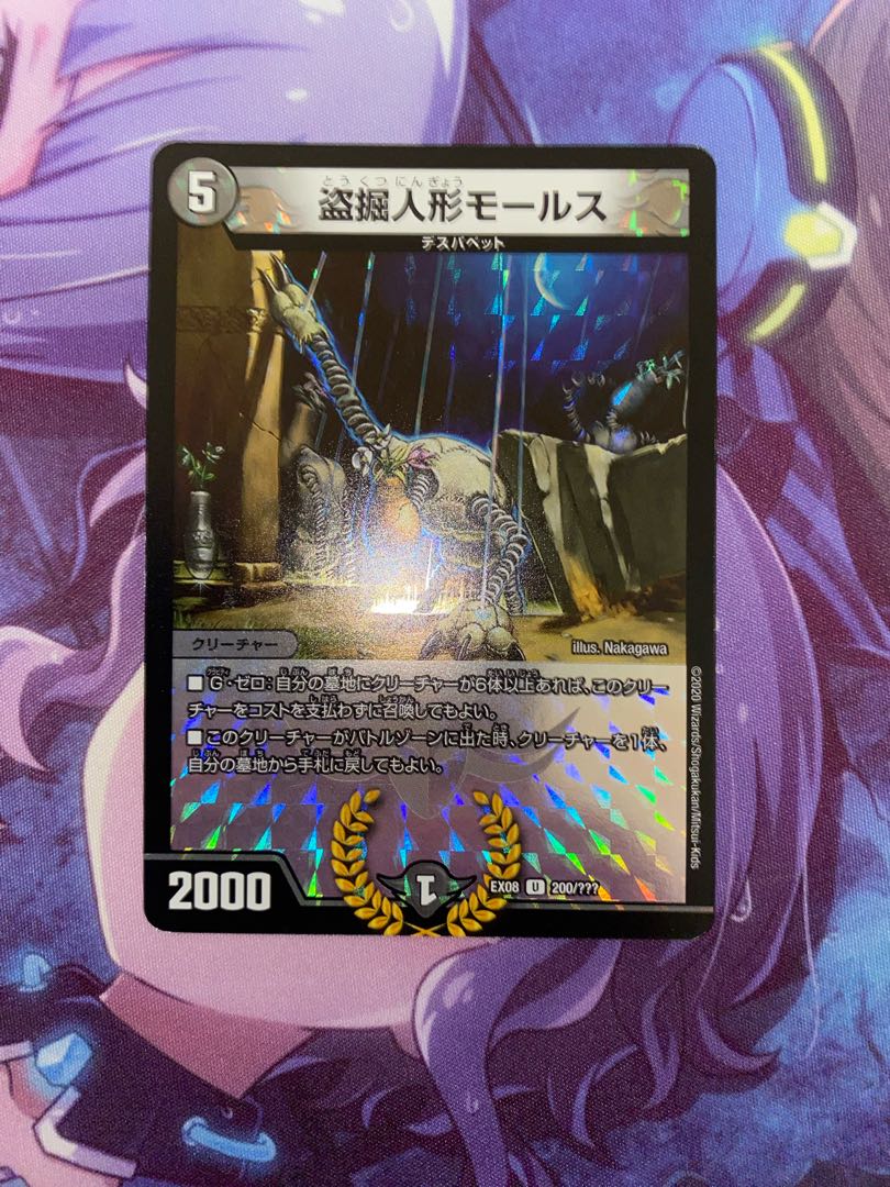 Stolen doll Morse U-foil 200/????