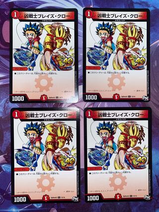 凶戦士ブレイズ・クロー プロモ ブレイズ・クロープロモ