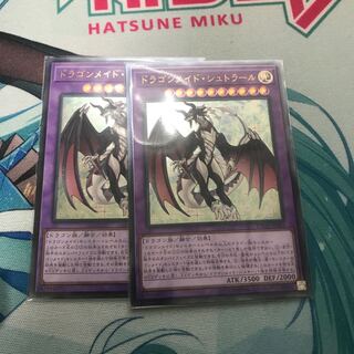 ドラゴンメイド・シュトラール レリーフ