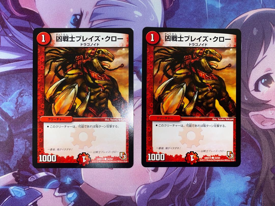 Deadly Fighter Braid Claw C 34/84 2 pieces