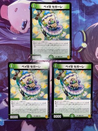 Bay B Segale U 44/95 3 sheets