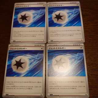 Jet Energy U 072/073