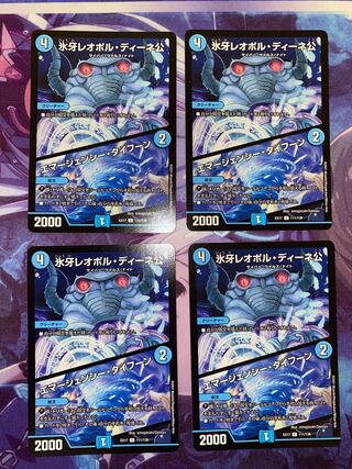 氷牙レオポル・ディーネ公｜エマージェンシー・タイフーン C 111/138 4枚