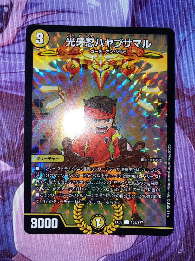 Koukou Shinobu Hayabusamaru C-foil 158/????