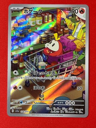 Hogeta AR Triplet Bede