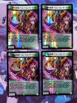 ベルヘルデ」の激安通販 | magi