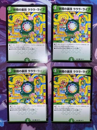 Fairy Backstage Lara Life C 250/????? 4 sheets