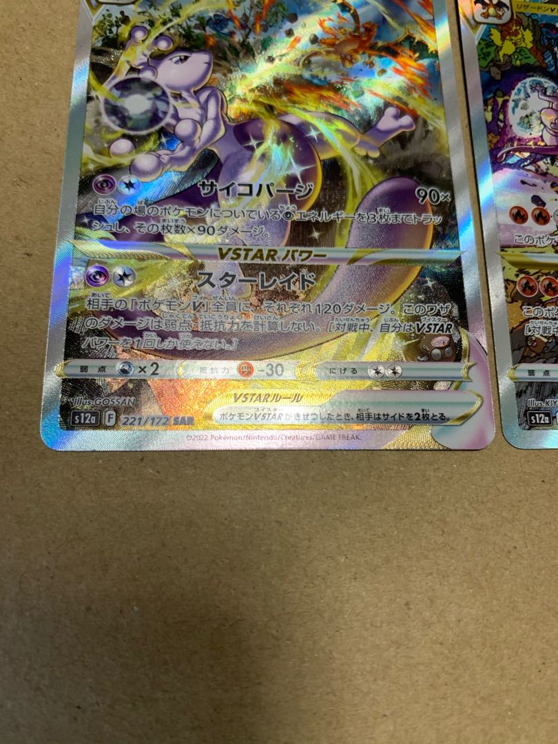 CharizardVSTAR SAR 212/172 Miyutu VSTAR SAR for sale in bulk