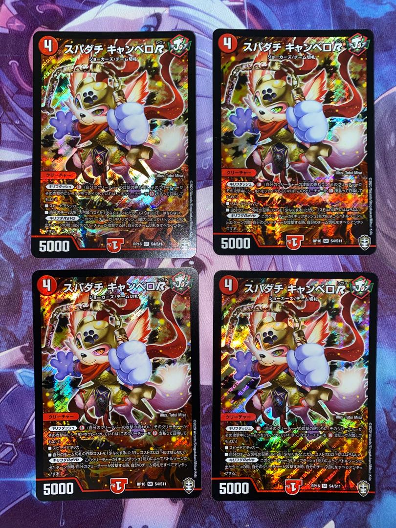 Spadachi Canbero R SR S4/S11 4 sheets