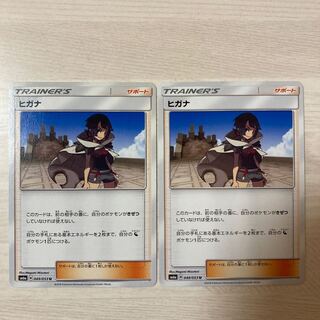 Special price] Zinnia U 049/053 2pcs.