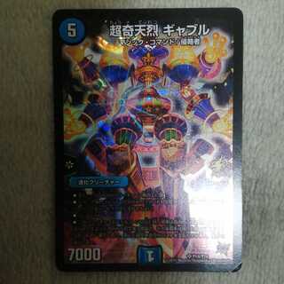 Psychic Oddities Gable