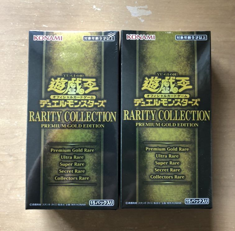 レアリティコレクション3  新品未開封