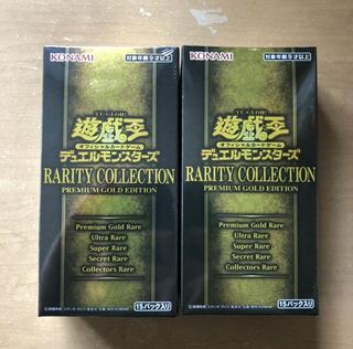 レアリティコレクション3  新品未開封