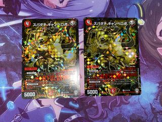 Spadati Canberra R SR Promo