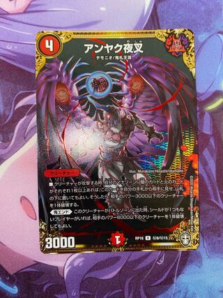 Anjak Yaksha SE (secret)9/(secret)15