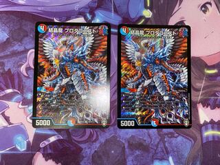 Crystal Dragon Protagonist SR S9/S11 2 copies