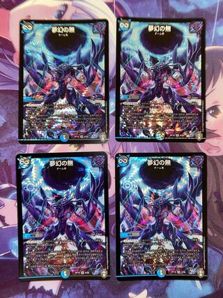 Dreamless VR 8/95 4 sheets