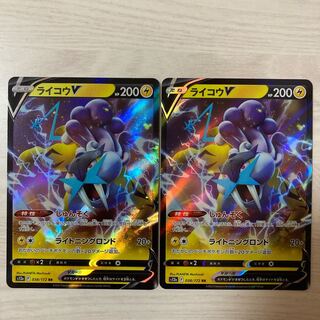 Special Price] RaikouV RR 038/172 Set of 2