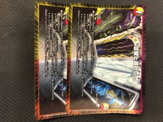 並替と選択の門　2枚