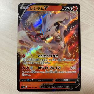 100 yen sale] ReshiramV RR 015/068