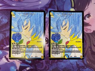 Lucifer 47/100 2 pieces