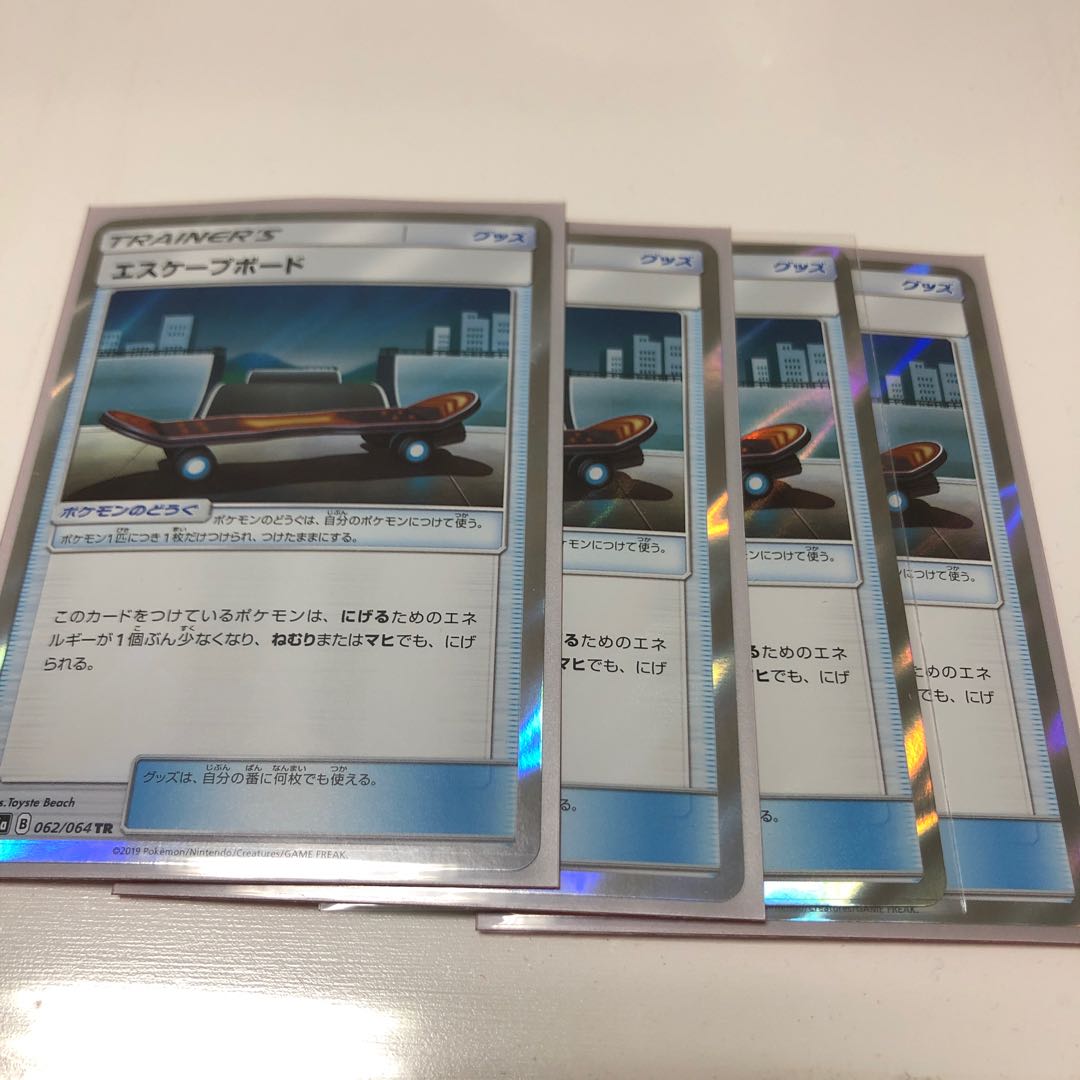 エスケープボード 062/064 TR 4枚