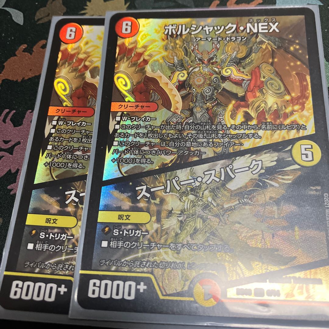 Borshak NEX｜Super Spark SR 6/14