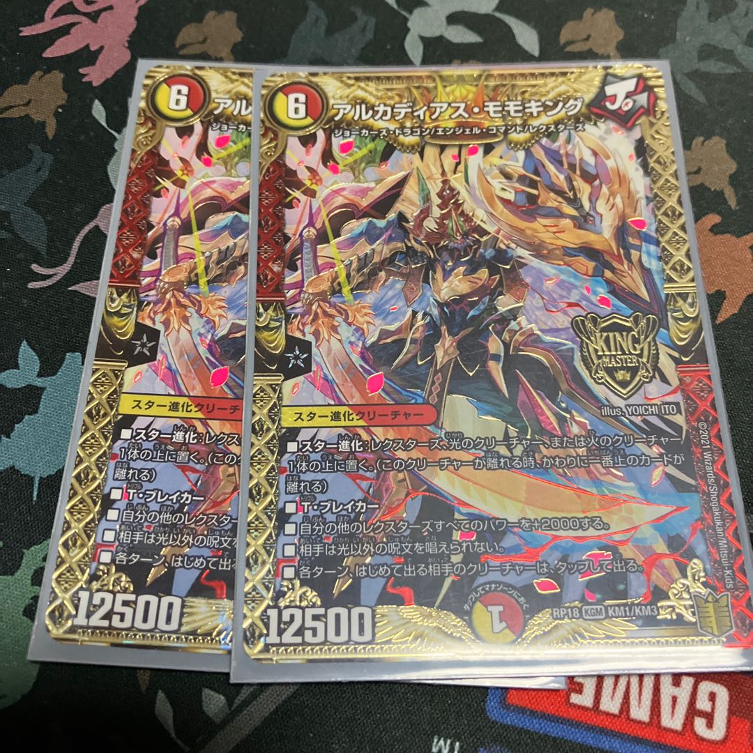 Arcadius Momo King KGM KM1/KM3