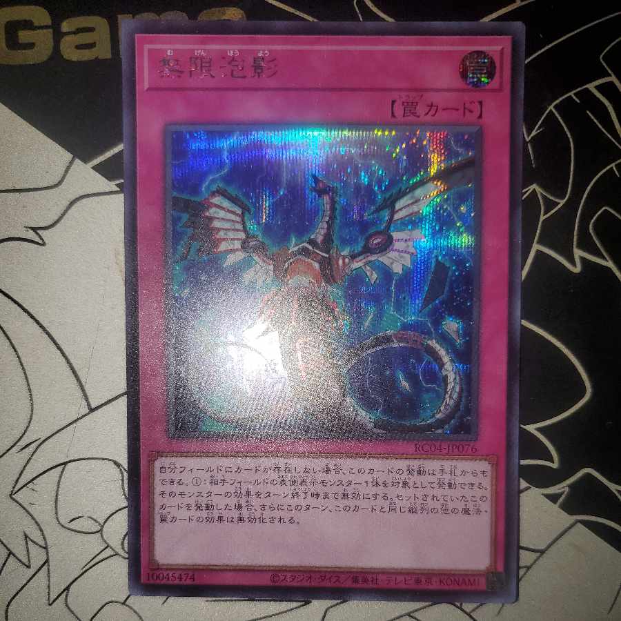 Infinite Impermanence Secret Rare Siku Rare Collection Edition