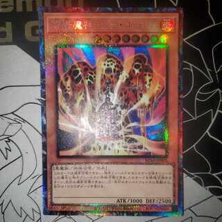 溶岩魔神ラヴァ・ゴーレム コレクターズレア