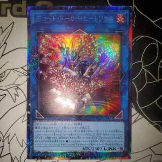 Decode Talker, Heat Soul, Collector's Rare