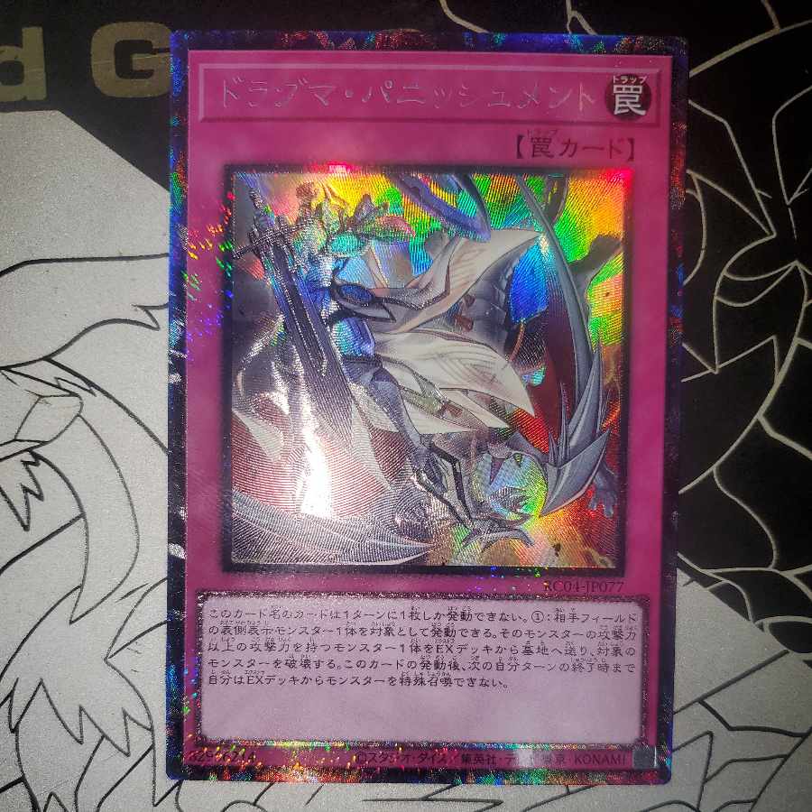 Dogmatika Punishment Collector's Rare