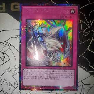 Dogmatika Punishment Collector's Rare
