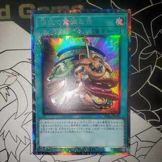 Pot of Extravagance Collector's Rare Rare Collector's Edition Strong Gold