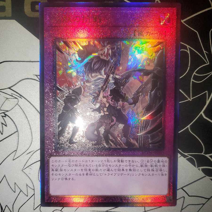 Tri-Brigade Revolt Ultimate Rare Rare Collection Edition Relief