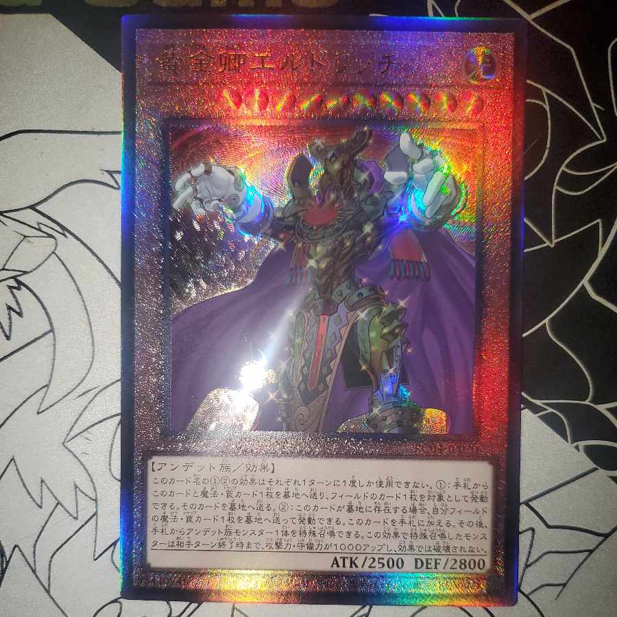 Eldlich the Golden Lord Ultimate Rare Rare Collection Edition Relief Normal Illustration