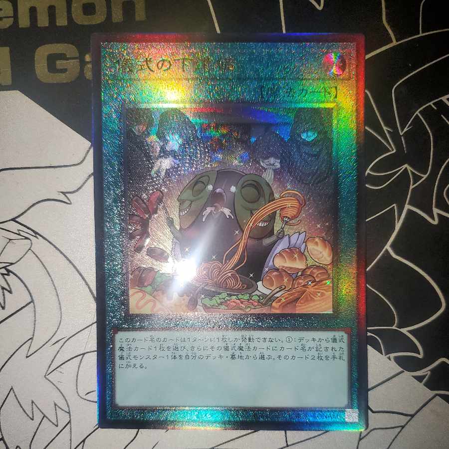 Pre-Preparation of Rites Ultimate Rare