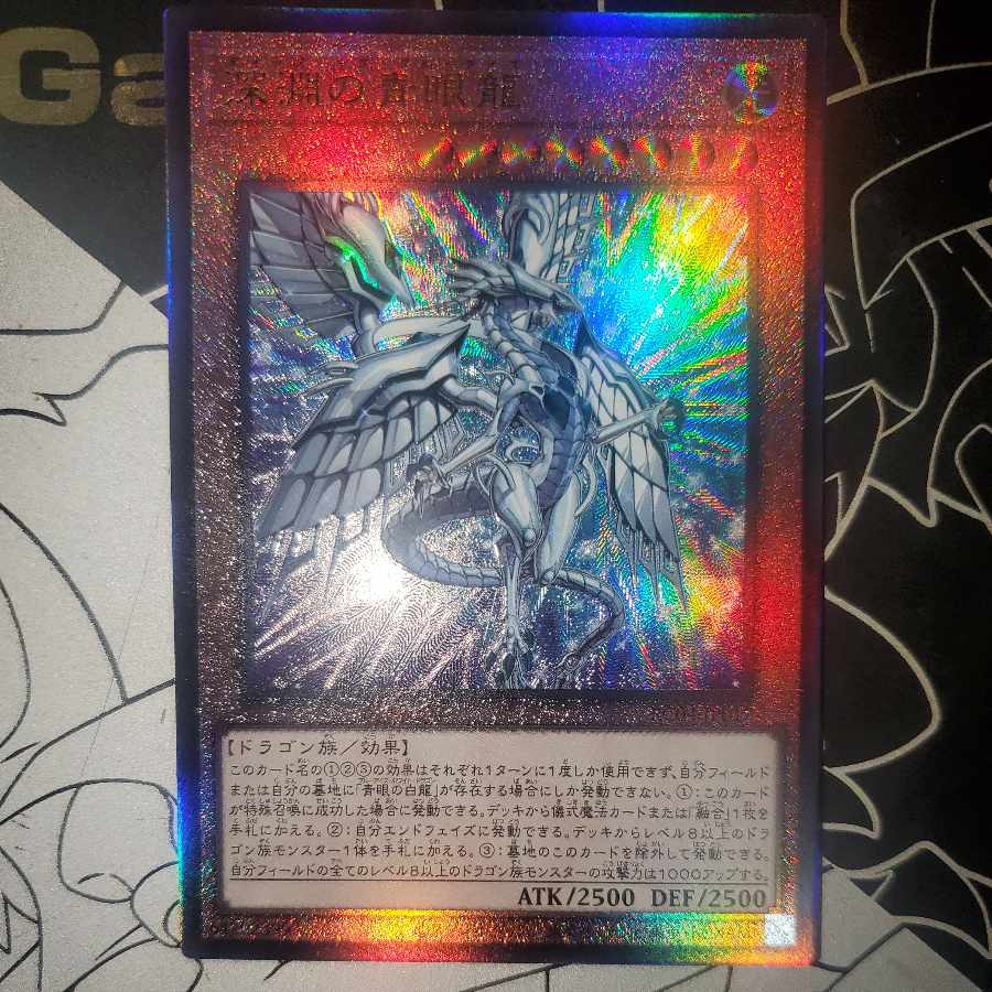 Blue-Eyes Abyss Dragon Ultimate Rare Relief Deep of Snubbull Eyes