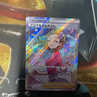 アロマなおねえさん SR 086/069