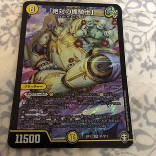 「絶対の楯騎士」