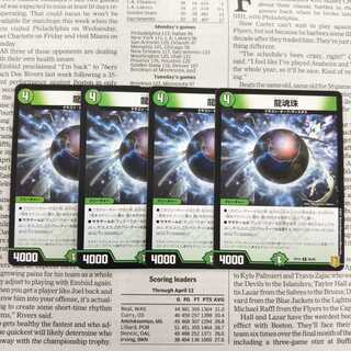 KA-7 Dragon Soul Pearl C 90/95 DMRP-19 Orai-hen Expansion Pack #3 Forbidden Dragon vs.
