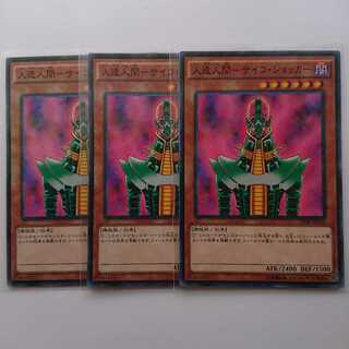 《人造人間－サイコ・ショッカー》