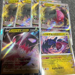 レジドラゴVSTAR RRR 077/098セット